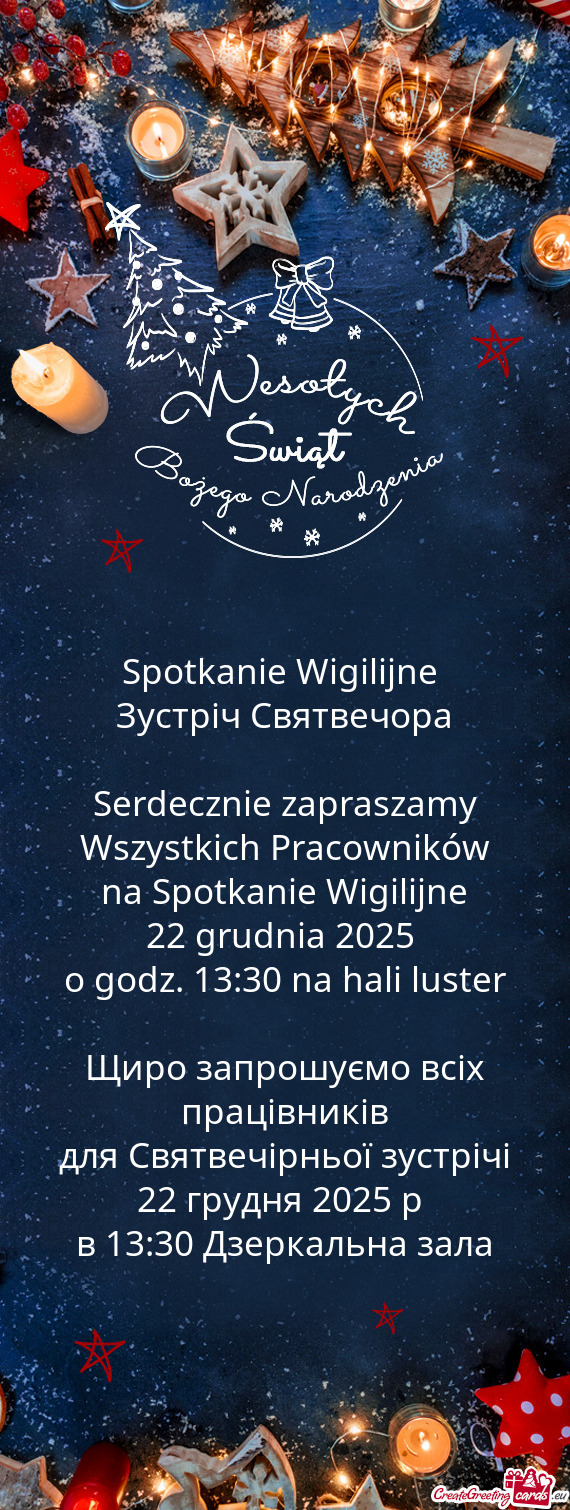 Зустріч Святвечора