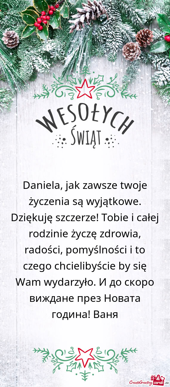 Daniela, jak zawsze twoje życzenia są wyjątkowe. Dziękuję szczerze! Tobie i całej rodzinie ży