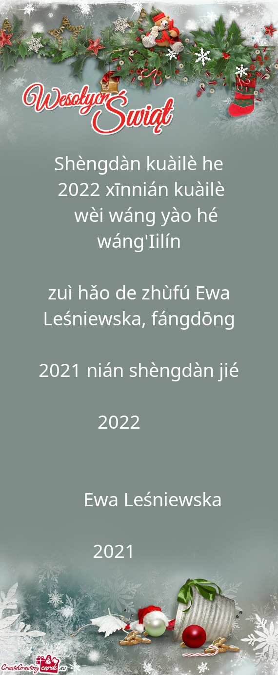 Wèi wáng yào hé wáng